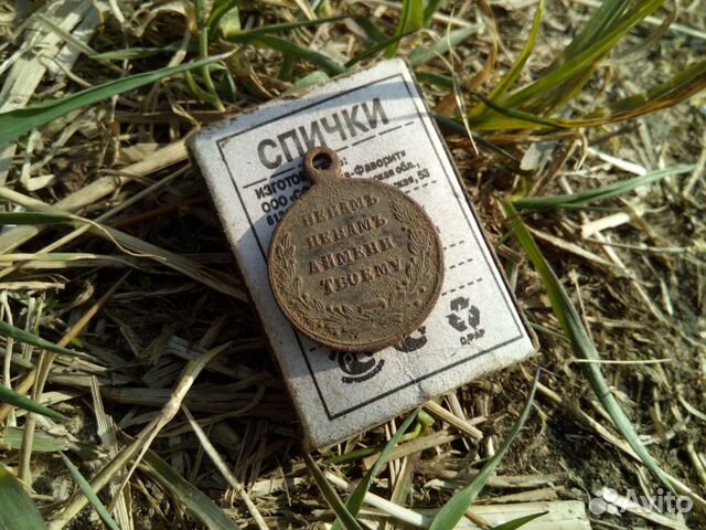 89210003391 Медаль В память русско-турецкой войны 1877 - 1878