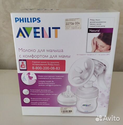 Молокоотсос ручной avent Молокоотсос ручной avent