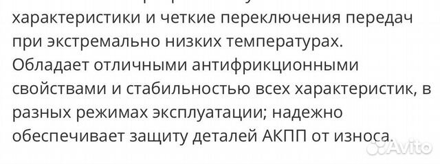 Жидкость трансмиссионная kixx Жидкость трансмиссионная kixx