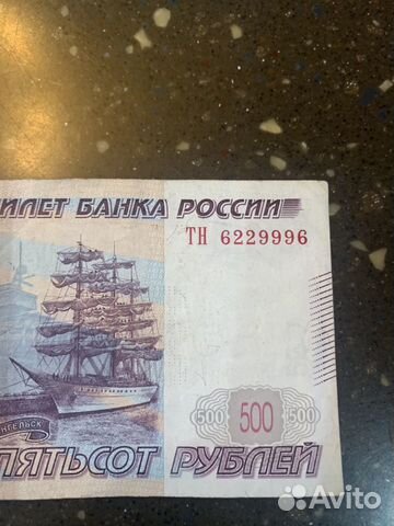 Банкноты Банкноты