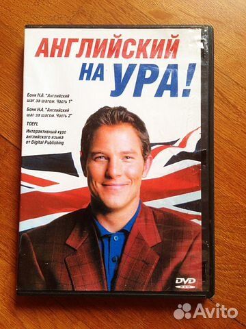 Бонк Н.А. Английский шаг за шагом, 2 части