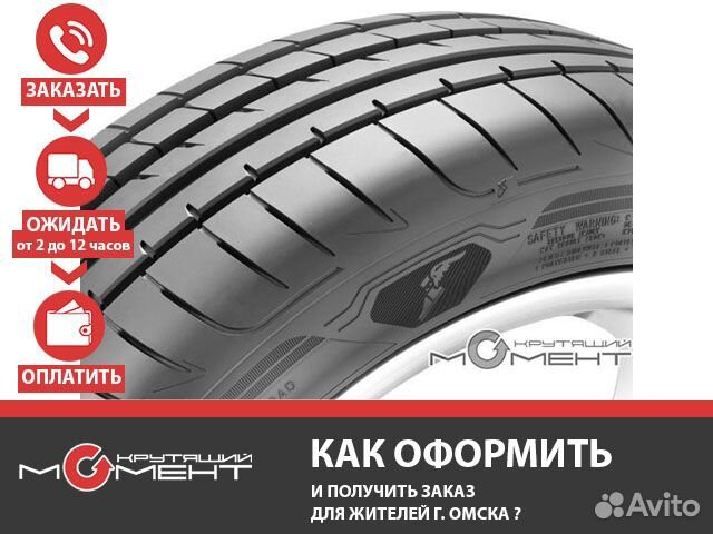 Летние шины 255/50R20 Goodyear Eagle f1 Asymmetric