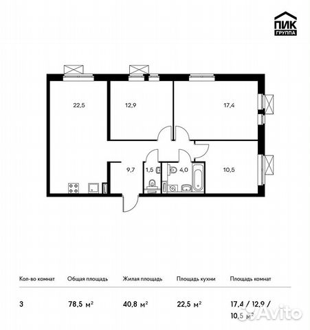 3-к квартира, 78.5 м², 4/16 эт.