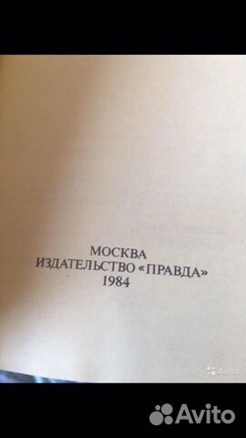 Джек Лондон Собрание сочинений в 3-х томах, 1984г