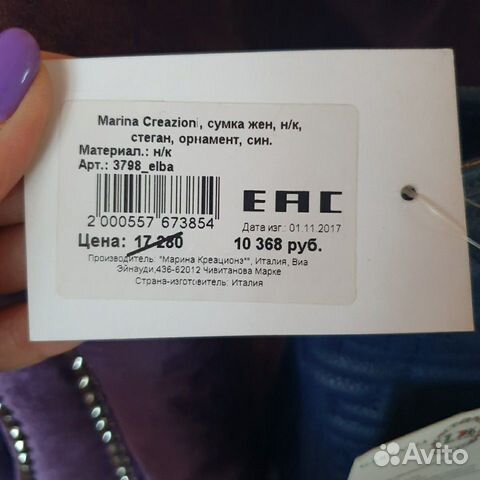Сумка новая Marina C Италия Сумка новая Marina C Италия