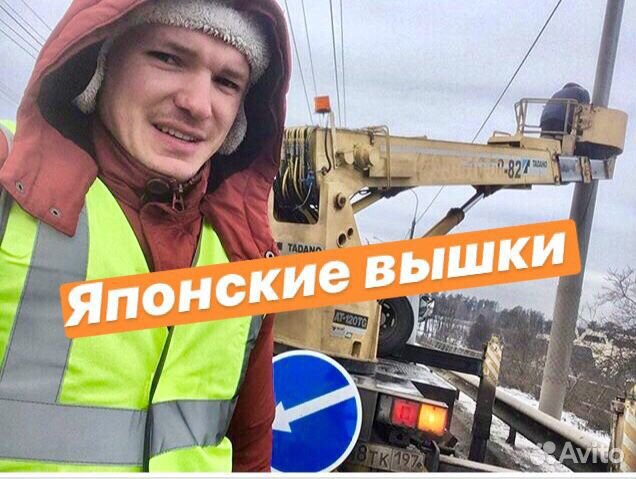 Аренда Автовышки