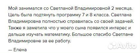 Репетитор по математике (летний интенсив) Репетитор по математике (летний интенсив)