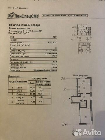 1-к квартира, 52.8 м², 3/9 эт.