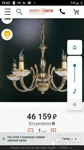 Люстра Reccagni Angelo L 4750/5. 5 рожков. Италия Люстра Reccagni Angelo L 4750/5. 5 рожков. Италия
