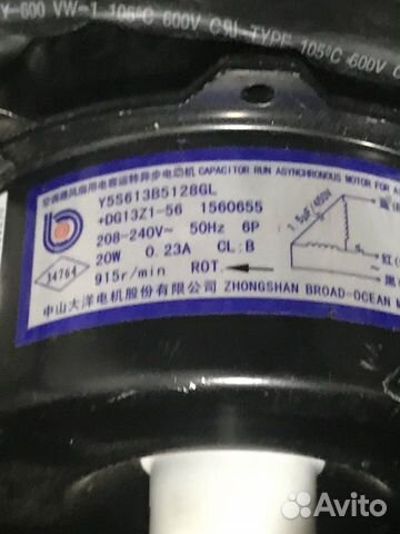 Двигатель внешнего блока Y5S613B5128GL. Новый Двигатель внешнего блока Y5S613B5128GL. Новый