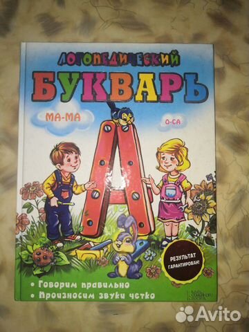 Логопедические книги