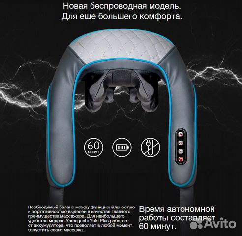 Массажер для тела Yamaguchi Yoki Plus