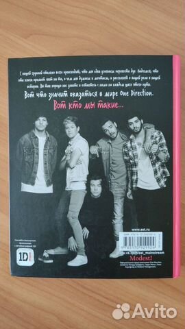 Продаю книги про группу One Direction