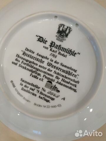 Настенная тарелка Настенная тарелка