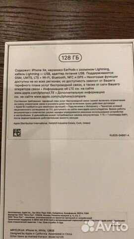 Коробка от iPhone XR 128