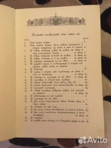 Старая книга Старая книга