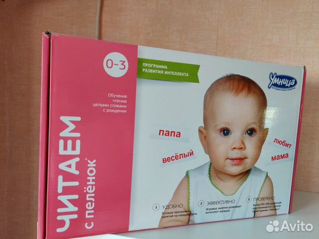 Читаем с пеленок Читаем с пеленок