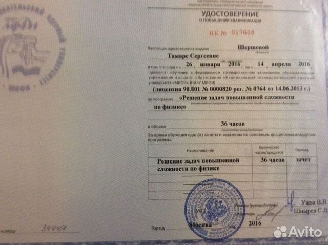 Репетитор по физике Репетитор по физике