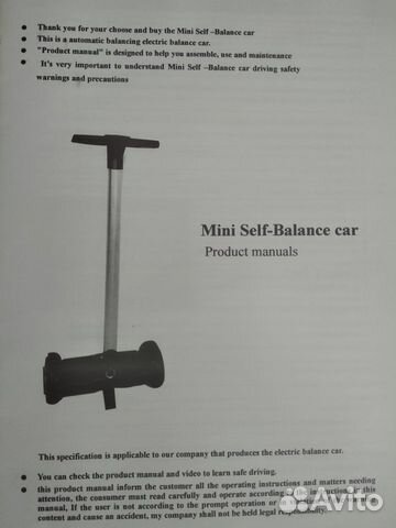 Сегвей smart balance A8