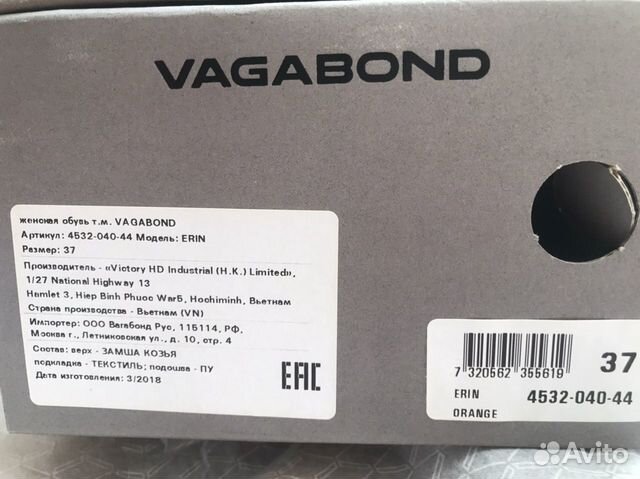 Сандали Vagabond