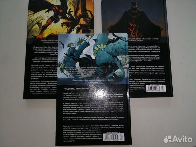 Комиксы на русском. Бэтмен DC дс Диси Комиксы на русском. Бэтмен DC дс Диси