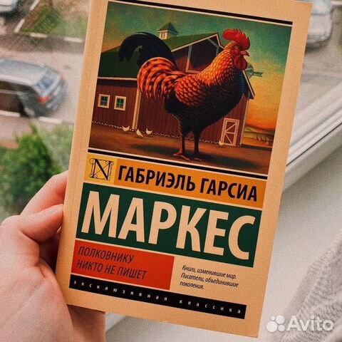 Полковнику никто не пишет Полковнику никто не пишет