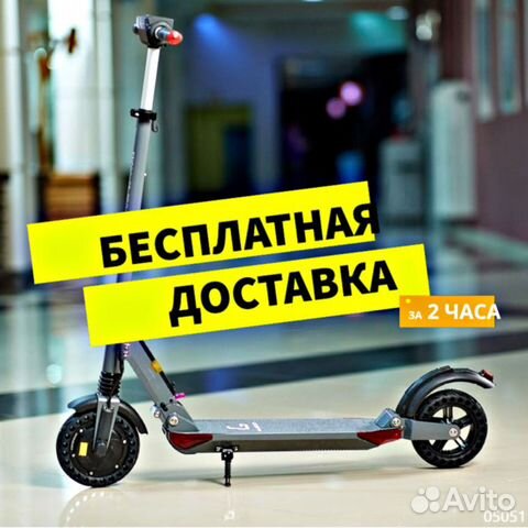 Электросамокат