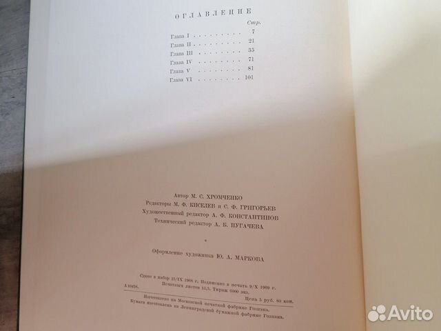 Гознак 150 лет 1969 год антиквар Гознак 150 лет 1969 год антиквар