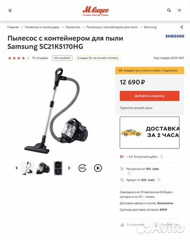Пылесос Samsung Пылесос Samsung
