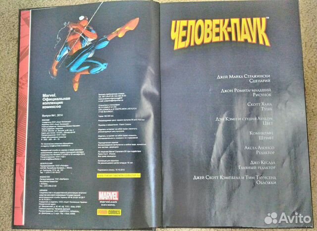 Комикс Marvel+ 4 фигурки супергероев Комикс Marvel+ 4 фигурки супергероев