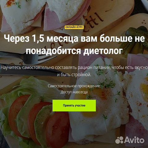 Екатерина Усманова) Курс по питанию (2020)