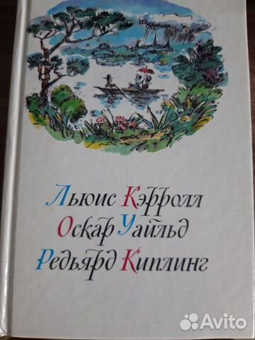 Книги Г.Х.Андерсен,В.Гауф,Волков.Л.Кэрролл Книги Г.Х.Андерсен,В.Гауф,Волков.Л.Кэрролл