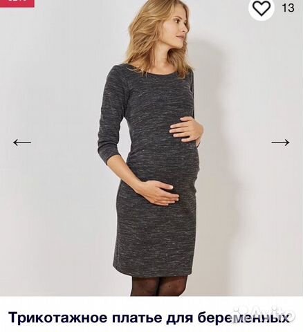 Вещи для беременных Вещи для беременных