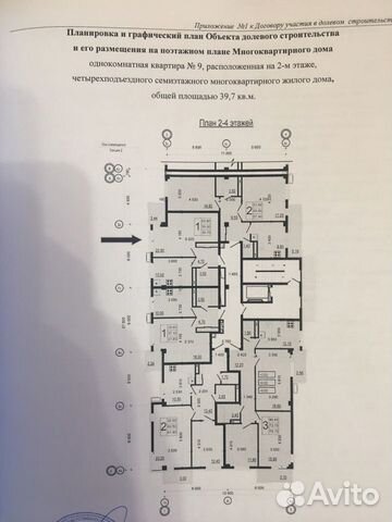 1-к квартира, 39.7 м², 2/7 эт.