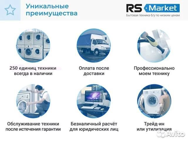 Стиральная машина б/у Атлант