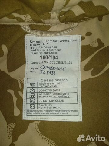 Куртка (Парка) Smock Combat Desert DPM