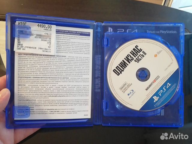 Одни из нас 2