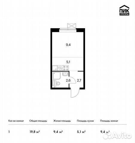 Студия, 19.8 м², 21/25 эт.