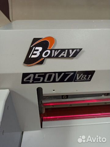 Резак для бумаги Boway BW-450V7