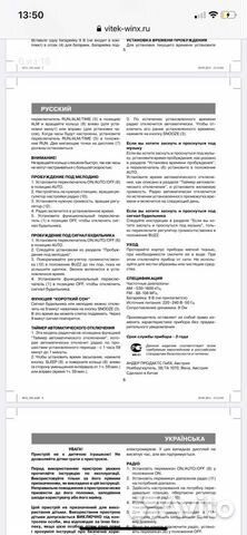Радиочасы с проектором vitek Winx WX - 4052 MS