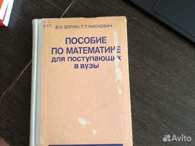 Пособие по математике для поступающих в вузы Пособие по математике для поступающих в вузы
