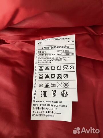Куртка Benetton Куртка Benetton