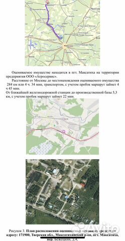 Завод по производству древесно-топливных гранул Завод по производству древесно-топливных гранул