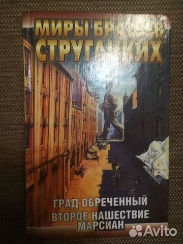 Книги Стругацких Комплект из 6 книг Книги Стругацких Комплект из 6 книг