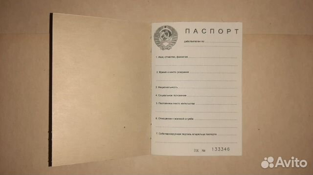 Фото На Паспорт Пенза Арбеково Фото На Паспорт Пенза Арбеково