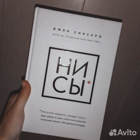 Ни сы