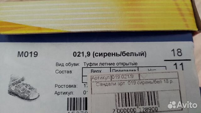 Сандалии, босоножки на первый шаг Сандалии, босоножки на первый шаг