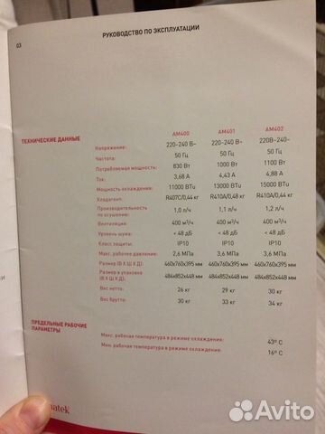 Кондиционер мобильный Bimatek AM400 Кондиционер мобильный Bimatek AM400