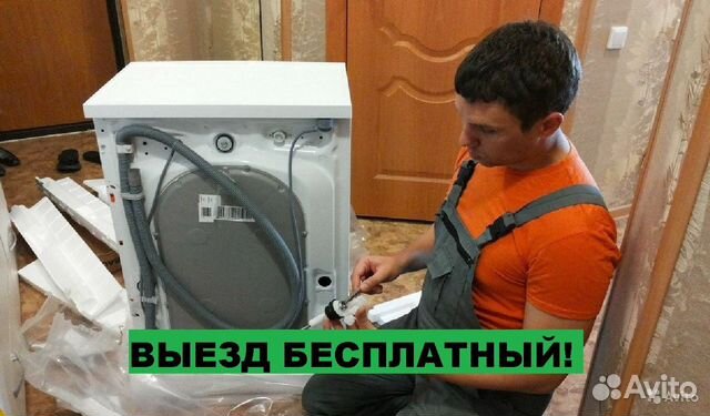 Ремонт стиральных машин ремонт холодильников Ремонт стиральных машин ремонт холодильников