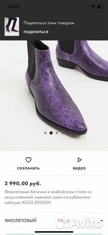Ботинки ASOS